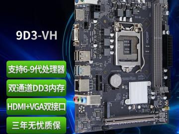昂达 9D3-VH主板 京东自营限时特惠仅349元