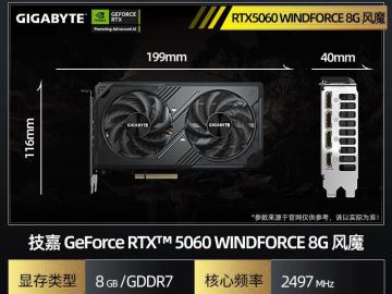 技嘉 RTX5060 8G显卡京东限时特价到手只要2659元