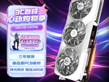瀚铠 RX 9070 XT 16GB 京东自营最低到手只要4570元