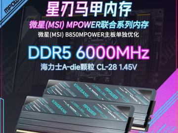 金百达 32GB DDR5 6000 内存 京东自营到手价2879元