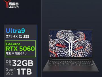 联想 拯救者Y7000P 2025京东限时促销到手8折起