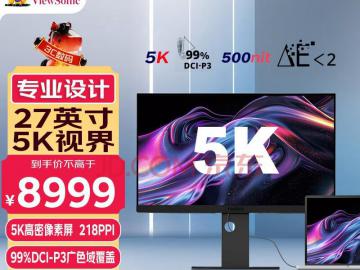 优派 VP2788-5K 27英寸5K专业显示器 今日钜惠现7999元入手