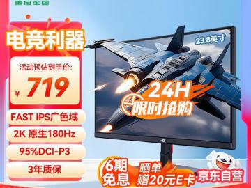 泰坦军团 P2410R电竞屏京东限时特价到手只要591元