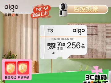 爱国者 T3 256GB TF卡 京东自营今日特惠到手299元