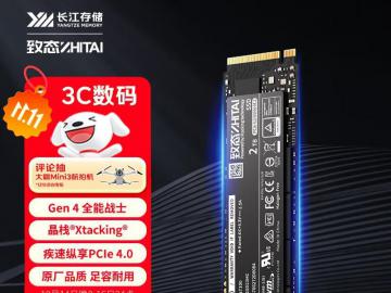 20点开卖！致态 TiPlus7100 2TB 限时秒杀仅需939元就能抢到
