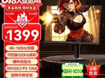科睿 U70X1 显示器 京东自营今日特惠到手1367元