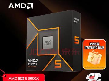 AMD 锐龙 5 9600X 京东自营到手仅需1449元