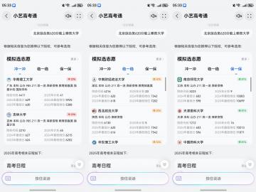 高考分数公布｜小艺高考Agent助力考生快准稳填报目标院校和专业