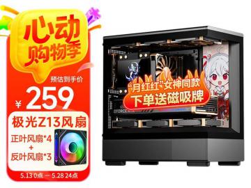 爱国者 星璨 小岚机箱京东限时满减活动到手只要259元