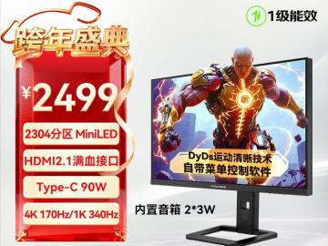 泰坦军团 P275MV MAX 27英寸2K 180Hz电竞屏 国补后到手低至2499元