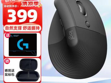 罗技 Lift鼠标京东限时特惠，原价429现到手只要299