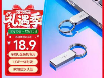 爱国者 U268 8GB U盘：17.9元入手，金属机身与便携存储的性价比之选