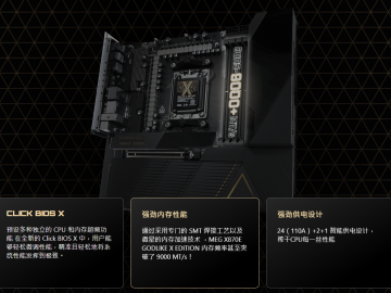 微星发布十周年限定MEG X870E GODLIKE X EDITION超神主板，全球限量1000片
