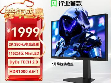 泰坦军团 P245MS PRO 24英寸显示器评测 活动价低至1949元畅享2K高刷细腻视界