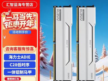 科赋 32G DDR5 6000 海力士ADIE颗粒 台式机内存 秒杀到手仅3900元