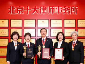 北京前十律师事务所综合指南：服务特色、收费标准与选择建议