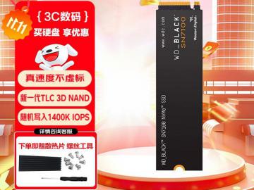 西部数据 SN570 2TB固态硬盘京东限时特价到手只要439元