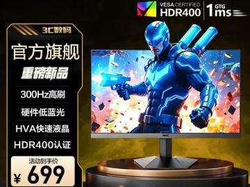 HKC G5S 24.5英寸1080P 180Hz电竞显示器 京东自营现仅需639元