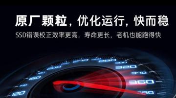 闪立m.2接口2280固态硬盘京东限时特价只要239元
