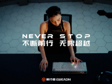 太美了吧！前行者联动洛天依 解锁情绪价值：外设“破圈”方法论