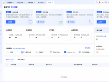 2026年跨境电商浏览器安装教程：分步实操教学，新手快速落地