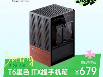 乔思伯 T6 ITX结构 紧凑设计 京东最低到手只要619元