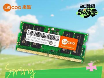 联想 16G DDR5 4800 助力AI 京东自营今日秒杀只要879元
