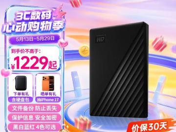 西部数据 My Passport 1TB 京东自营秒杀价1209元