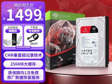 希捷 酷狼 4TB NAS硬盘 全天候运行 高可靠性 今日特惠到手1499元
