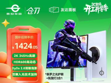 泰坦军团 仓刀X276S+ 电竞显示器 曲面疾速视界竞技沉浸场域 限时钜惠1499元