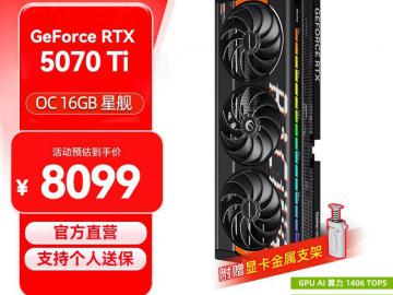 万丽 RTX 5070 Ti 显卡特价来袭 京东自营现仅需8099元入手