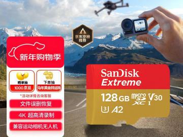 闪迪 极速金卡 128GB V30 U3 A2 MicroSD卡 现仅需199元即可入手