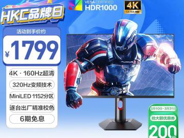 HKC G27M7 Mini-LED电竞显示器 27寸 Mini-LED 2K 165Hz 1ms GTG 今日钜惠1599元