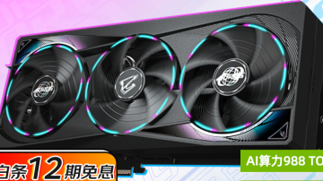 技嘉 RTX5070Ti 16G显卡京东限时特价到手直降600元
