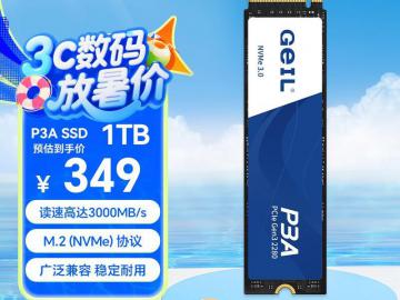 金邦 P3A系列1TB固态硬盘京东限时特惠到手只要339元