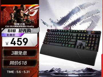 ROG 游侠2 RX 蓝轴 RGB背光 京东自营秒杀价459元