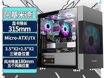 长城 阿基米德KM-1机箱京东限时秒杀仅需145元就可到手
