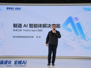 从灯塔到智能体：解析美的全球首个全智能体工厂成功配方