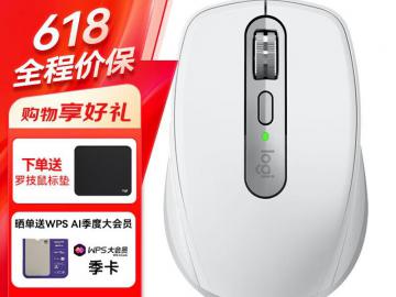 罗技 MX Anywhere 3S 无线便携鼠标 静音设计 京东自营今日特惠到手339元