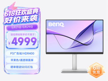 明基 MA270UP 27英寸 4K 京东自营今日特惠到手4999元