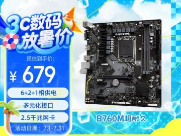 技嘉 B760M D2H DDR4主板京东限时特惠到手只要679元