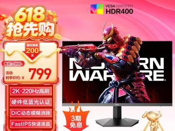 HKC G27H2Max 27英寸 2K高刷 京东自营今日秒杀只要799元