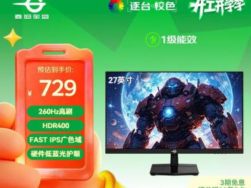 泰坦军团 P2710H PLUS 黑色 27寸 1080p 144Hz 电竞显示器 京东自营 今日特惠729元