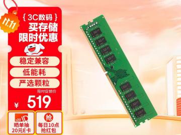 金士顿 16GB DDR4 3200内存条限时特惠到手只要519元