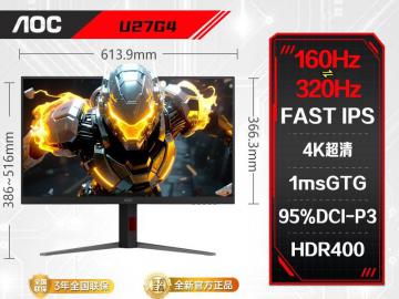 AOC U27G4显示器京东限时特价到手只要1599元