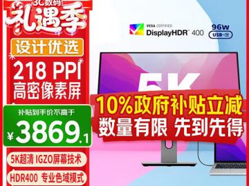 优派 VG2781-5K 27英寸5K显示器京东低价购 超清细腻办公设计皆出色