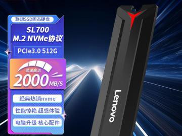 联想 拯救者 SL700 512GB M.2 SATA固态硬盘 今日特惠到手低至685元