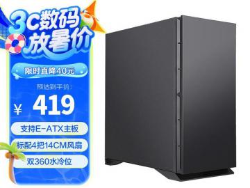 先马 黑洞X机箱京东限时促销419元抢