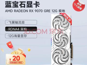 蓝宝石 RX9070 GRE 12G D6 OC实测《F1 25》 可轻松实现4K光追！