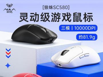 狼蛛 SC580无线鼠标京东原价148现仅需88元就可到手